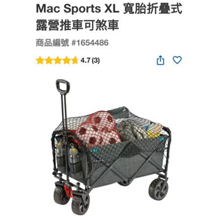 第二賣埸Mac Sports XL寬胎折疊式露營推車可煞車#1654486