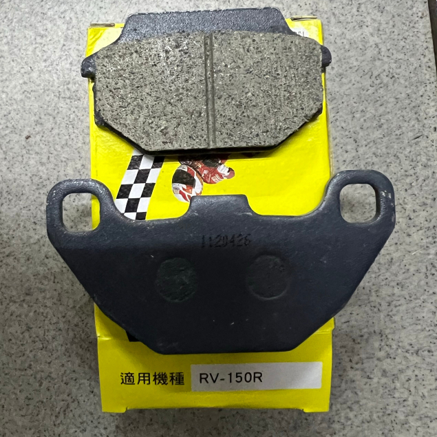 『全新品』【HC 鴻奇】RV150-R 碟煞皮 GP125 新名流 全新迪爵 CUE125 G3 G5 單缸煞車皮