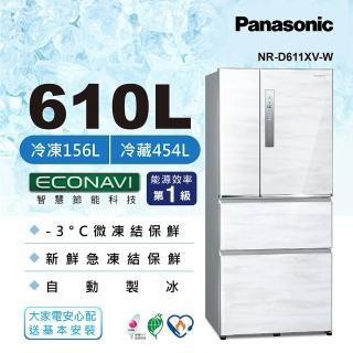 【Panasonic 國際牌】 NR-D611XV-W 610L 無邊框鋼板變頻冰箱