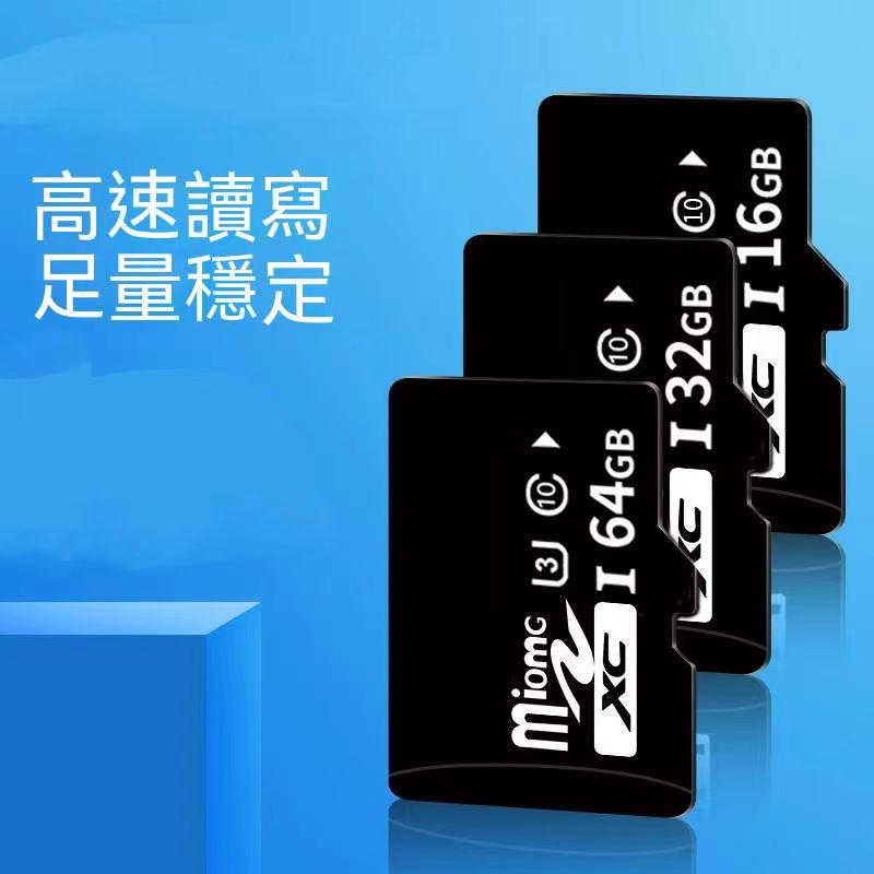 全新SD高速記憶卡 兒童相機記憶卡 記憶卡 相機記憶卡 存儲卡 手機記憶卡 行車記錄儀記憶卡
