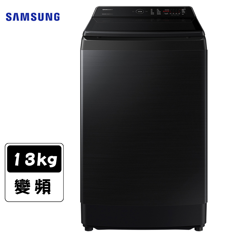 Samsung 三星 WA13CG5745BV 洗衣機 13 kg 直立式 噴射雙潔淨