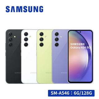 SAMSUNG Galaxy A54 5G (6G/128G) 智慧型手機 SM-A546