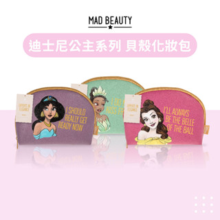 MAD BEAUTY★迪士尼公主系列 貝殼化妝包 迪士尼授權 萬用化妝包 萬用包 外出旅行收納包 洗漱包 旅行化妝包