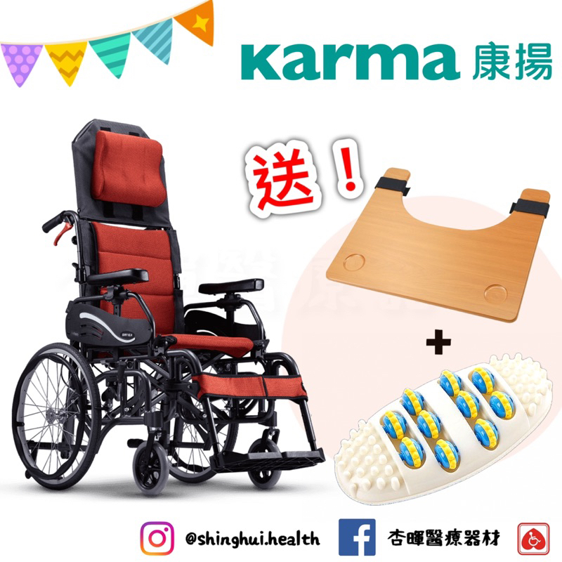 ❰現貨免運❱ 康揚 Karma 仰樂多515 空中傾倒型 鋁合金輪椅 輪椅B+AC 手動輪椅 高背輪椅 輔具補助 躺式