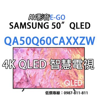 【AV影音E-GO】QA50Q60CAXXZW QA50Q60C SAMSUNG 4K QLED 43吋智慧聯網電視