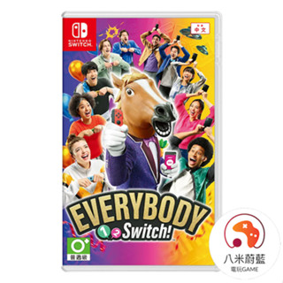 【八米蔚藍】NS 任天堂 Everybody 1-2 Switch 12switch 中文版 電玩遊戲