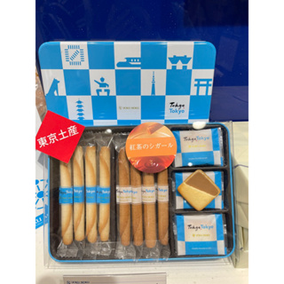 🇯🇵YOKU MOKU 東京車站限定 原味 紅茶 雪茄蛋捲 巧克力 餅乾 蛋捲禮盒