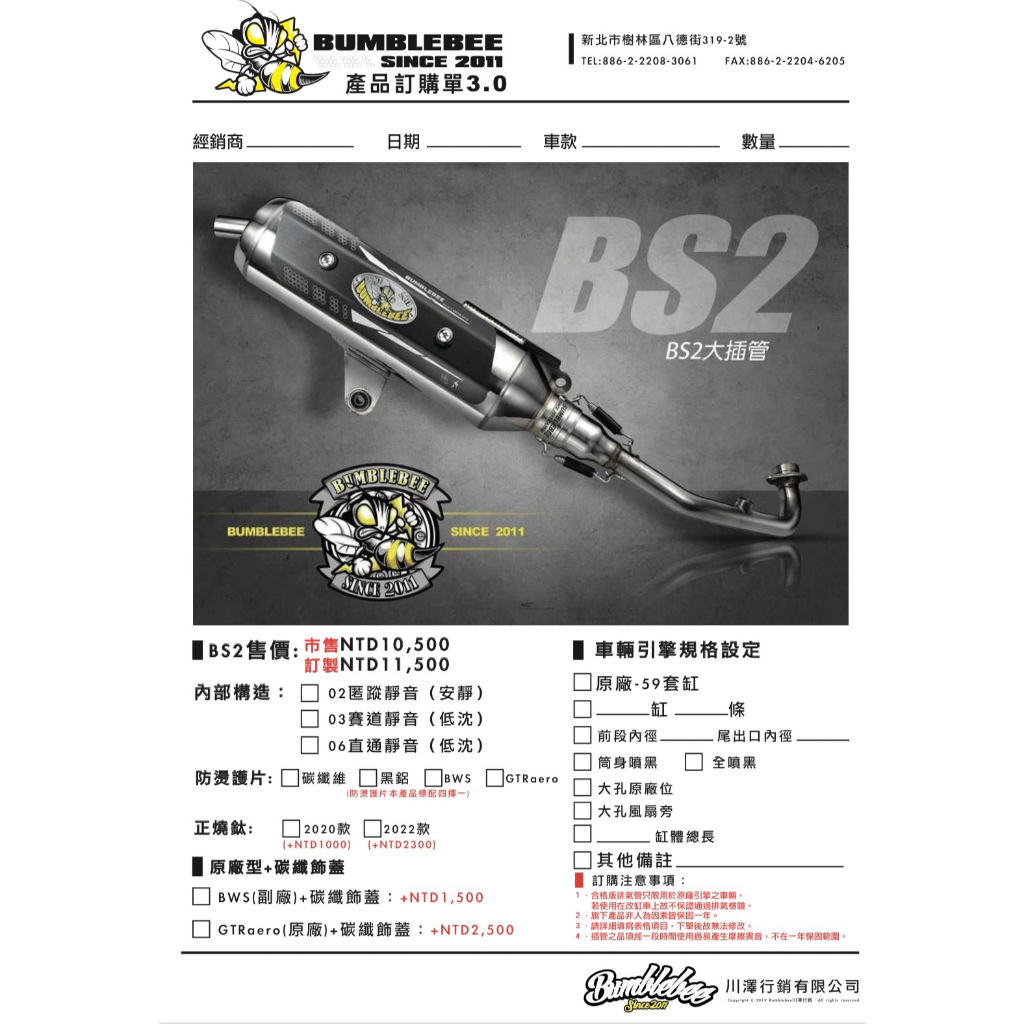 (上雅安全帽)黃蜂 BS2 排氣管 合格 認證 章魚排氣管 六代 白鐵管 排氣管 四代勁戰 FORCE BWS 雷霆