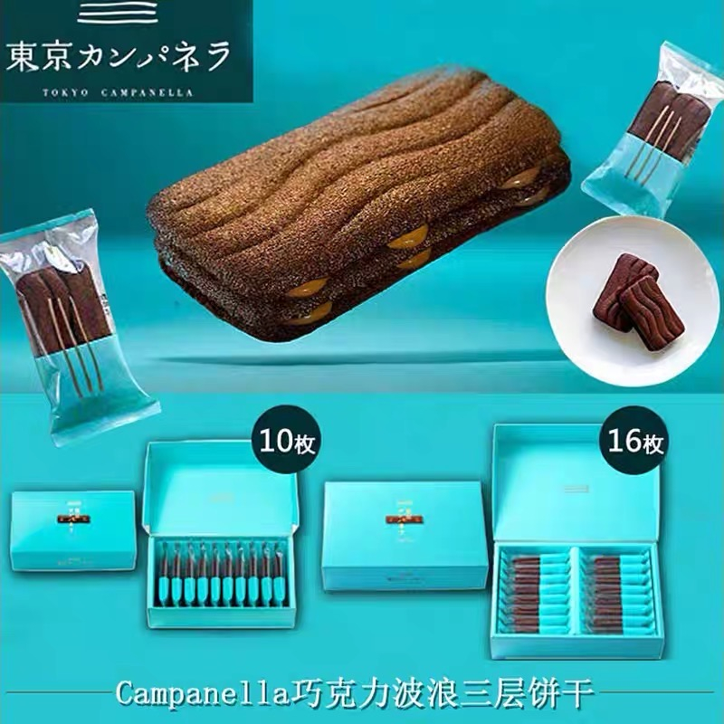 日本直郵 Campanella 巧克力波浪10枚入 TOKYO CAMPANELLA  伴手禮  東京晴空戀巧 日本零食