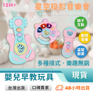 手搖鈴 音樂鈴 寶寶樂器 兒童麥克風 寶寶手搖鈴 玩具吉他 手拍鼓 嬰兒玩具 兒童樂器 嬰兒音樂 玩美 771274