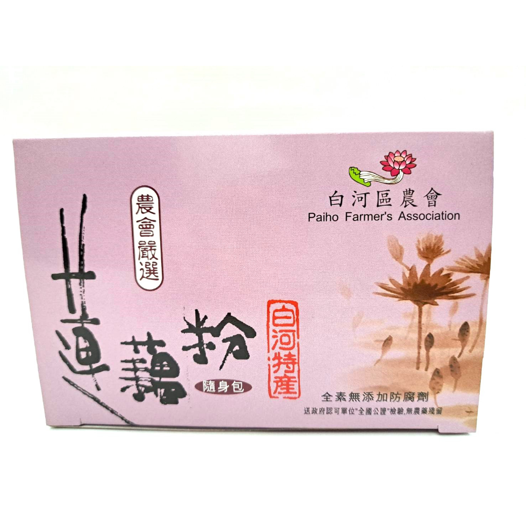 白河農會 蓮藕粉隨身包X1盒(6g-20入-盒)