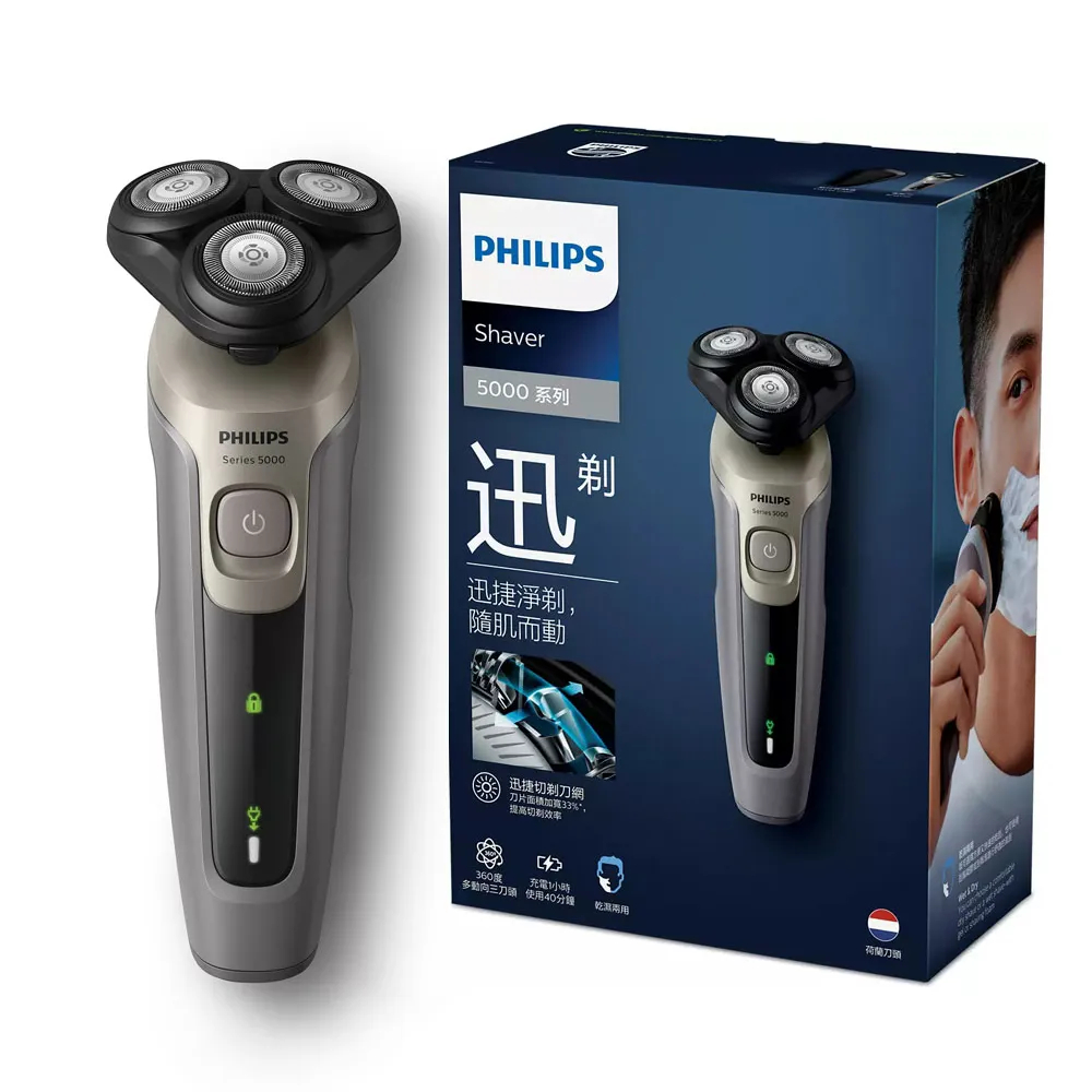 【超全】【Philips 飛利浦】多動向三刀頭電刮鬍刀S5266/16