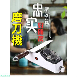 磨刀器/新款全自動剪磨刀神器 磨刀石 家用菜刀磨刀機~電動磨刀器 磨刀 磨刀機 電動磨刀機 磨刀石 菜刀 磨刀 磨剪刀