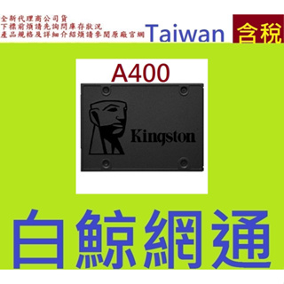 含稅 金士頓 Kingston A400 2.5吋 480G 480GB SA400S37 SSD