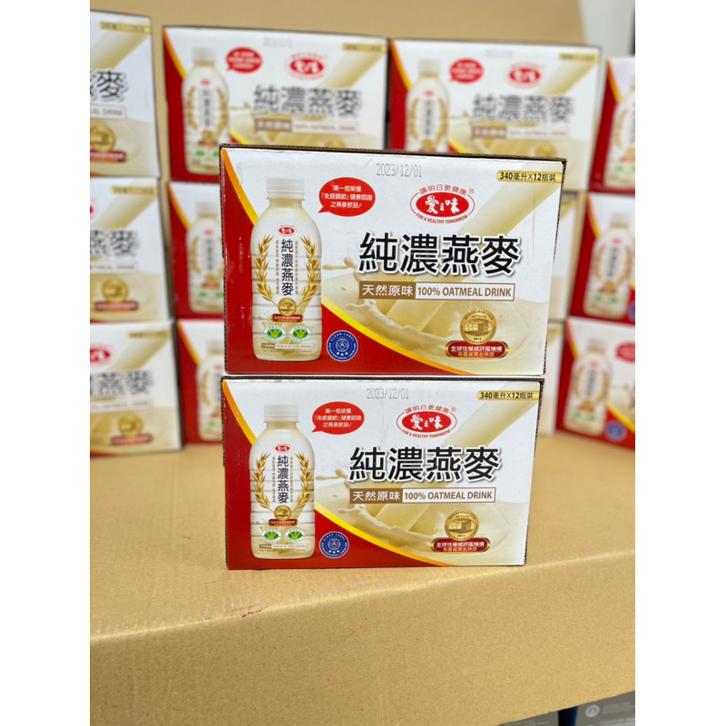 【整箱現貨快出】 愛之味 純濃燕麥 340ml X 12瓶/箱 燕麥飲 好市多 大容量規格