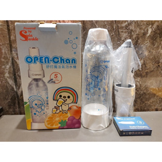 全新 SodaSparkle OPEN-Chan 舒打魔法氣泡水機 附5鋼瓶 氣泡水機