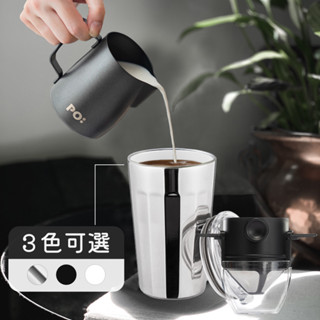 【PO:Selected】丹麥稜角保溫杯咖啡三件組(稜角保溫杯460ml-共3色/拉花杯-黑/咖啡濾網)