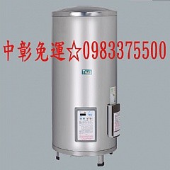 0983375500 HCG和成牌電能熱水器 EH20BAQ5 落地式20加侖不鏽鋼定時定溫儲熱式電熱水器☆臺中電熱水器
