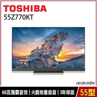 ✿聊聊最便宜✿全台配裝✿全新未拆箱 55Z770KT【TOSHIBA東芝】 55吋 4K QLED 液晶顯示器