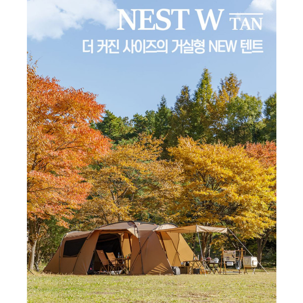 現貨+預購🔥 韓國限定 Kovea Nest W 人氣款 黑色 白色 棕色 露營 帳篷 一房一廳 4人帳 含內帳 含地墊