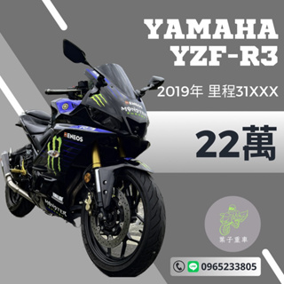 YAMAHA YZF-R3