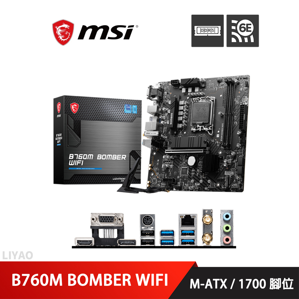 微星 B760M BOMBER WIFI 主機板 M-ATX/1700腳位