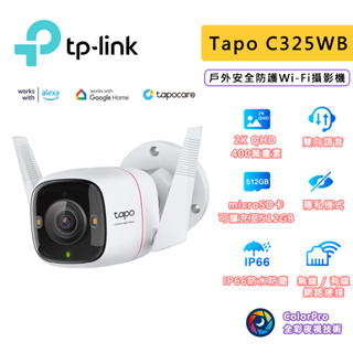 TP-Link Tapo C325WB 400萬畫素 2K QHD AI智慧偵測 ColorPro夜間顯示器 監控攝影機