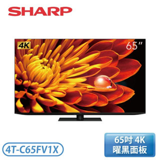 【含基本安裝】［SHARP 夏普］65吋 AQUOS XLED 4K智慧聯網顯示器 4T-C65FV1X