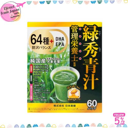 【現貨速發】綠秀青汁 日本產大麥若葉 青汁 210g 3.5g×60包 日本直送