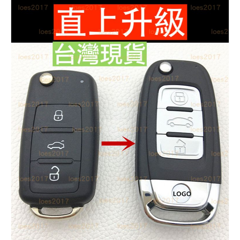 現貨 VW 福斯 鑰匙殼 車鑰匙 外殼 遙控器 GOLF TIGUAN PASSAT POLO T4 SKODA 改裝