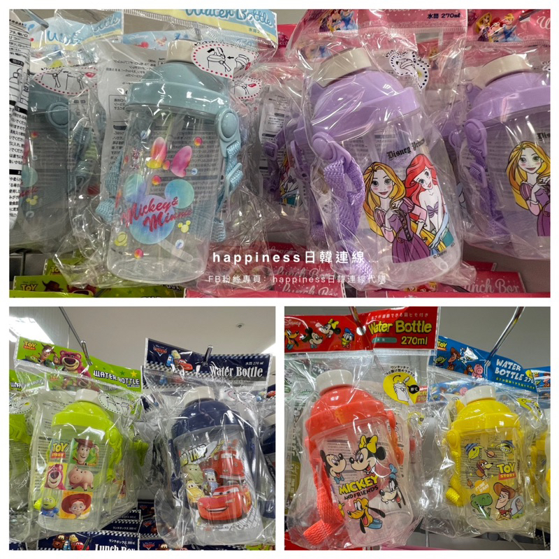 happiness日本代購🇯🇵迪士尼卡通 兒童吸管水壺270ml 米奇米妮 迪士尼公主 玩具總動員 閃電麥坤