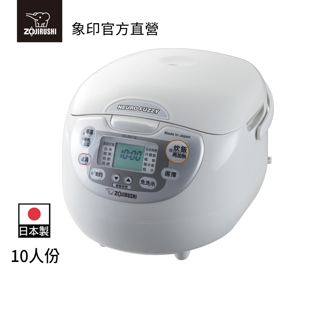 【ZOJIRUSHI 象印】黑金剛微電腦電子鍋(NS-ZEF18)｜10人份 日本製 內鍋附手把