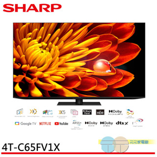 SHARP 夏普 65吋 AQUOS XLED 4K智慧聯網顯示器 4T-C65FV1X