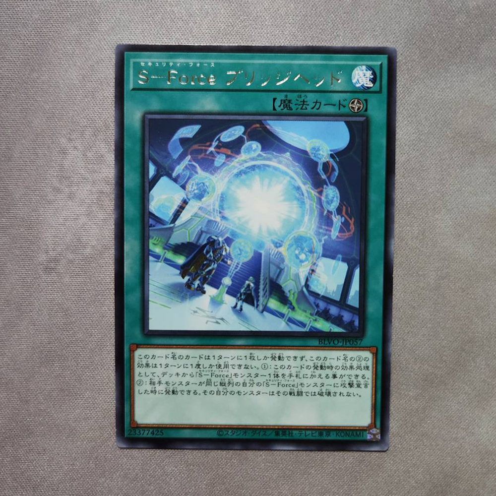 【正版】 遊戲王卡 遊戲王 S-Force 橋頭堡 BLVO-JP057 銀字 日文