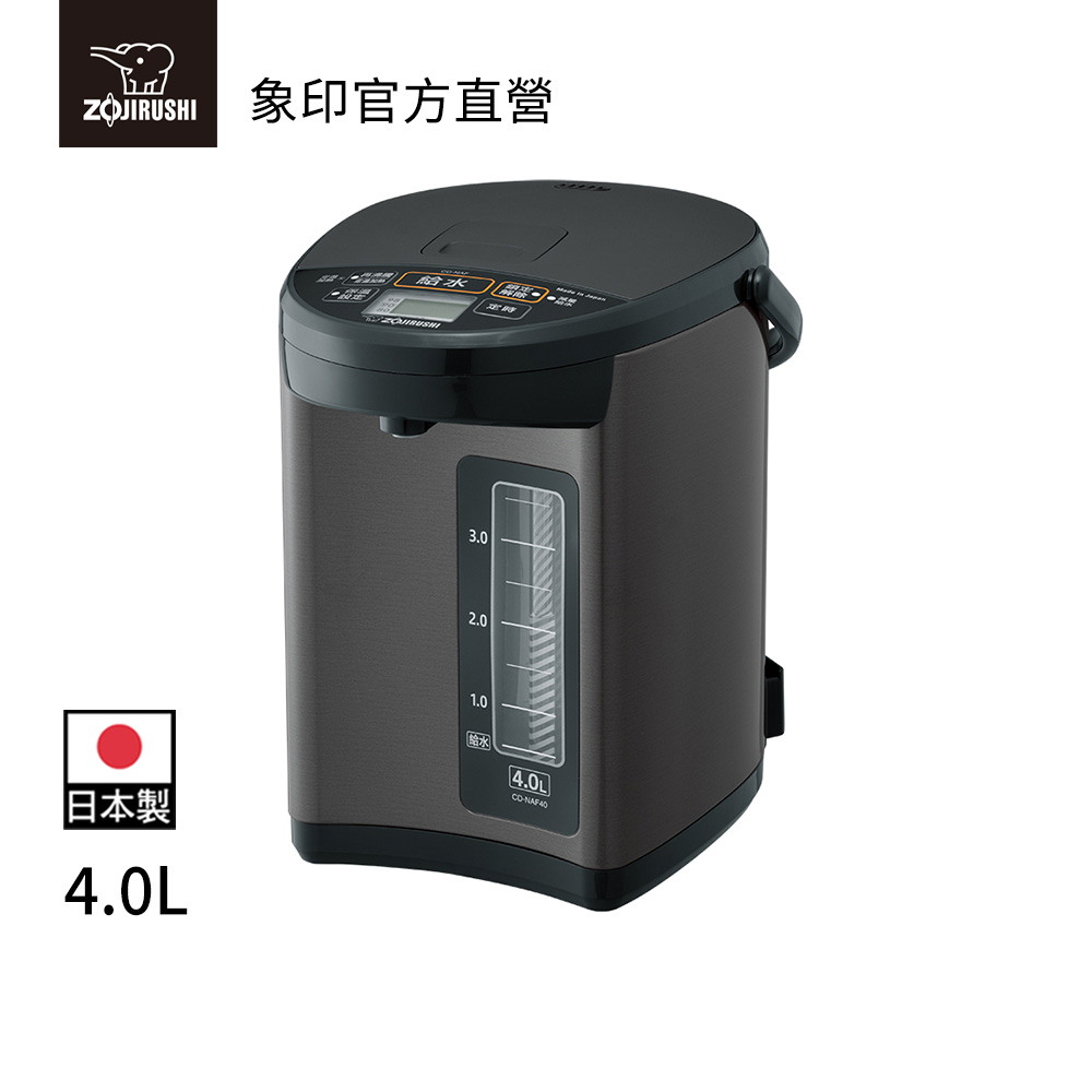 【ZOJIRUSHI 象印】微電腦電動熱水瓶(CD-NAF40)｜4公升 日本製 大字體按鍵