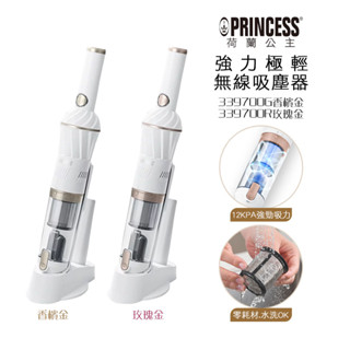 公司貨 PRINCESS荷蘭公主 強力極輕無線吸塵器 339700 香檳金.玫瑰金