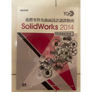 SolidWorks 2014