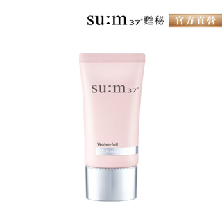 【su:m37° 甦秘】活水潤澤CC妝前乳 SPF20/PA++ 官方旗艦店