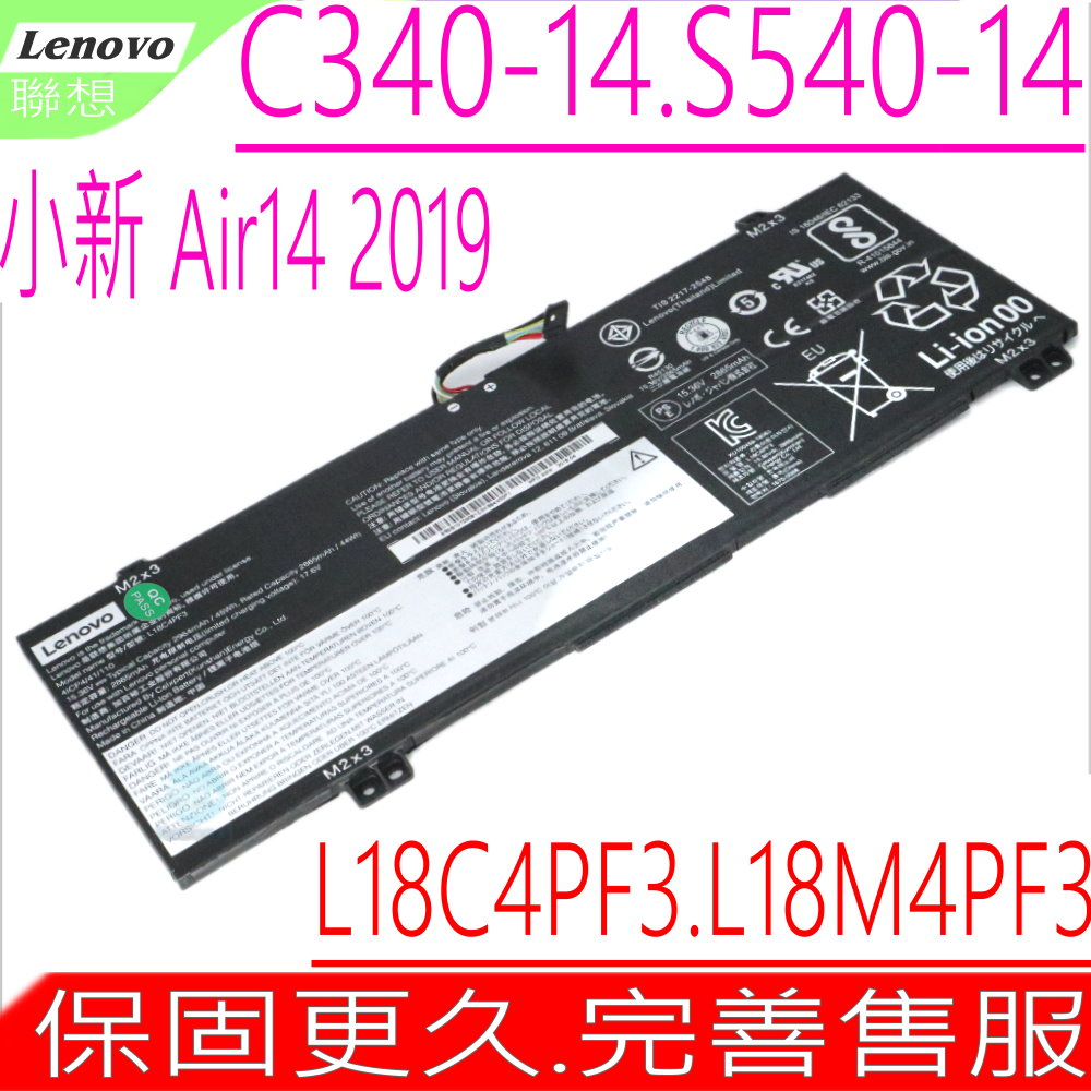 LENOVO L18C4PF4 電池(原裝)-聯想 S540-14API,S540-14IML,S540-14IWL