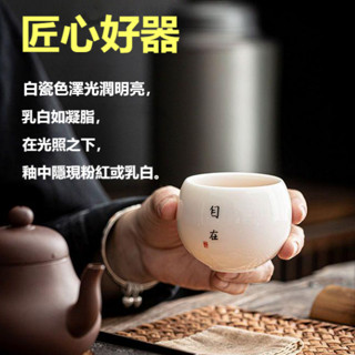 斗笠杯 主人杯 茶具 茶器 品茶 泡茶組 會客聚會 配件 送禮禮品 羊脂玉瓷品茗杯 陶瓷茶杯 茶具日式 龍蛋杯