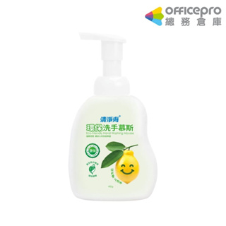 清淨海環保洗手慕斯/480g/檸檬｜Officepro總務倉庫