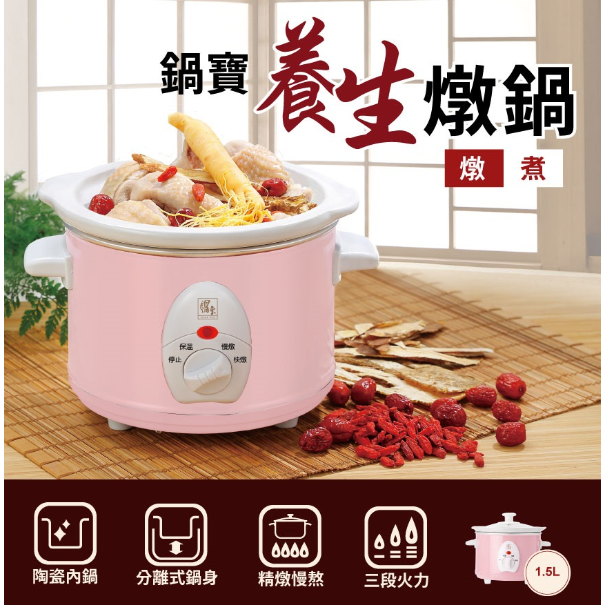 【現貨】燉鍋 養生鍋 鍋寶養生燉鍋3.5L-粉  SE-3509P 鍋具 電子鍋 快煮鍋 燉湯鍋 電鍋 電煮鍋 ㄚ蓁網購