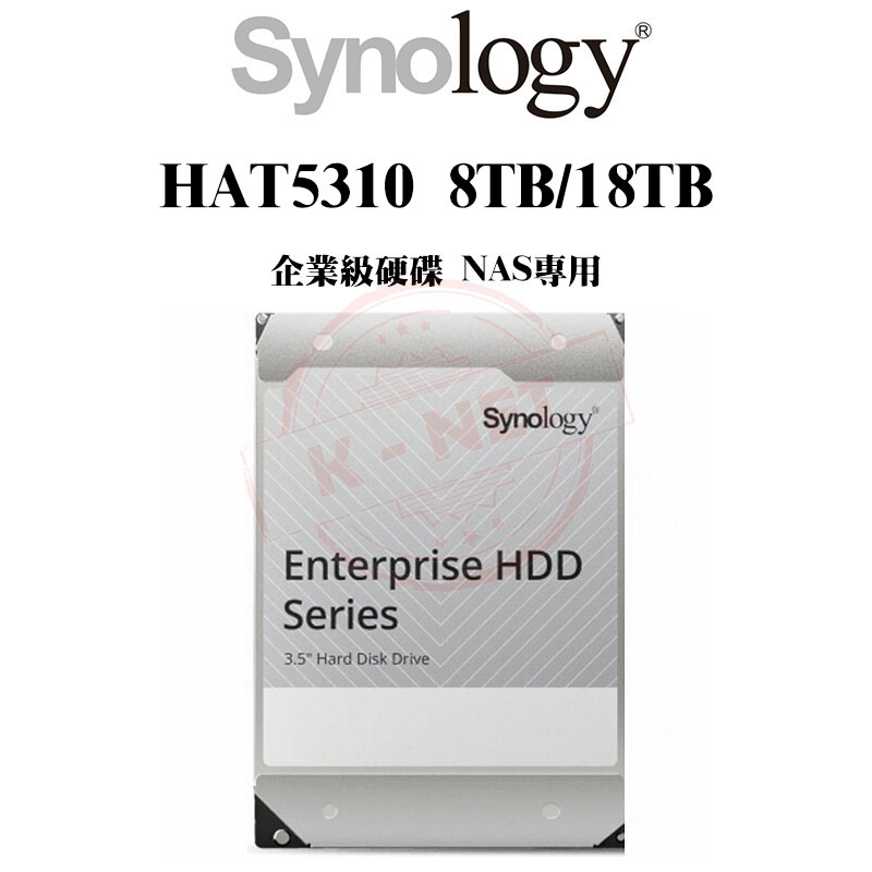 全新品 Synology 群暉 企業級硬碟 NAS專用 HAT5310 8TB/18TB 硬碟韌體1402版