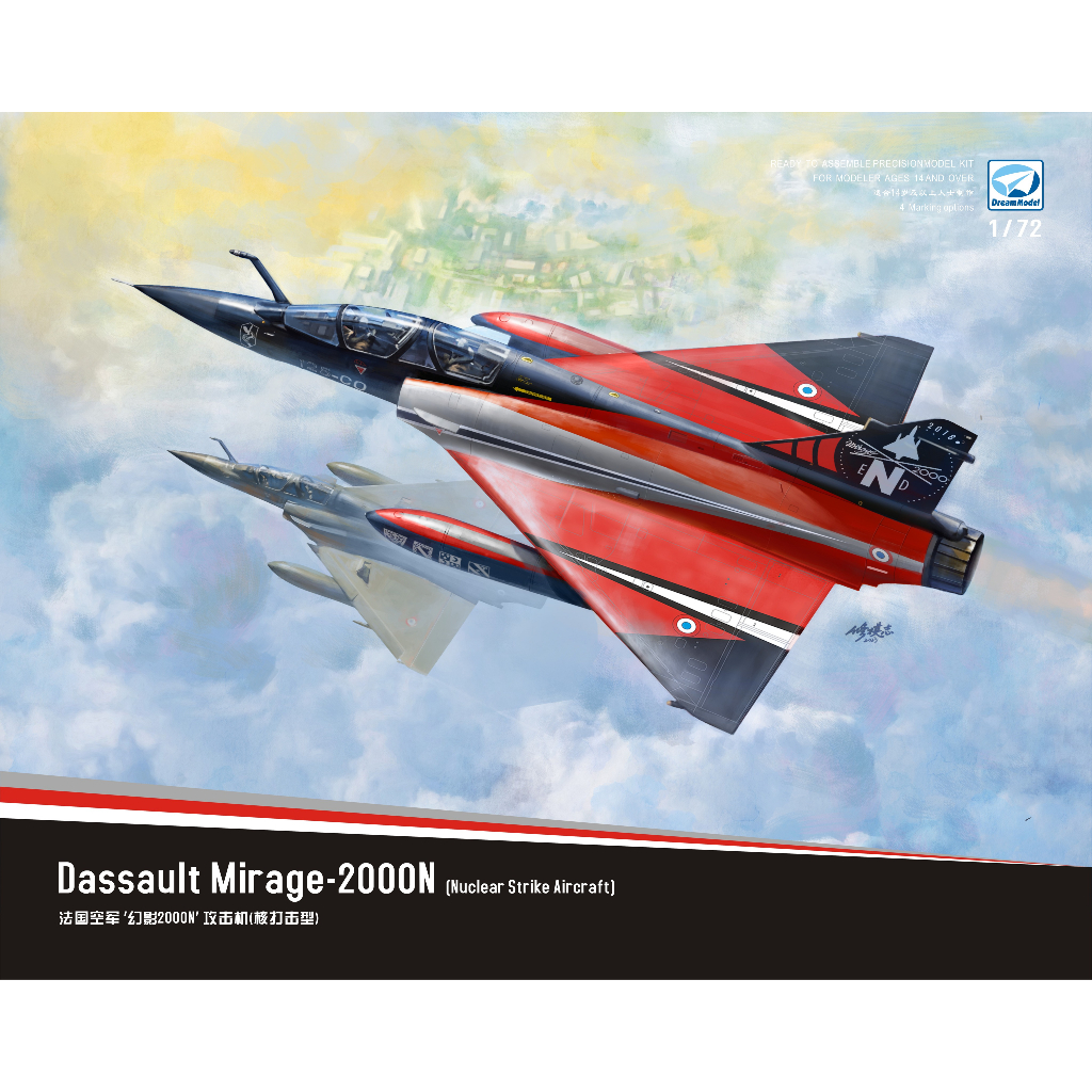 夢模型 1/72 Mirage 2000N 幻象戰機核子打擊型 幻影 攻擊機 組裝模型 DM720021 Dream