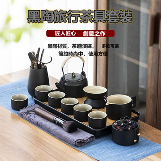 茶具 茶具組 茶器 泡茶組 便攜旅行 戶外露營 送禮禮品 溫茶煮茶 家用 黑陶旅行功夫茶具套裝 家用簡約 辦公會客 便攜