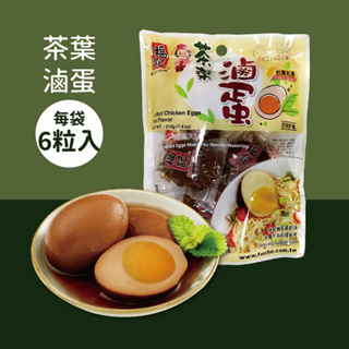 【福記食品】 茶葉滷蛋(6粒/袋) - 【常溫】出貨