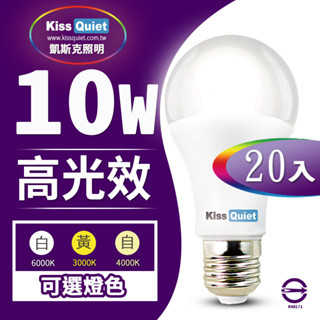 [德克照明]臺灣優質品牌-10W(CNS國家認證),護眼無藍光LED燈泡,崁燈,燈管,舞光,旭光,燈泡,球泡燈,吸頂燈