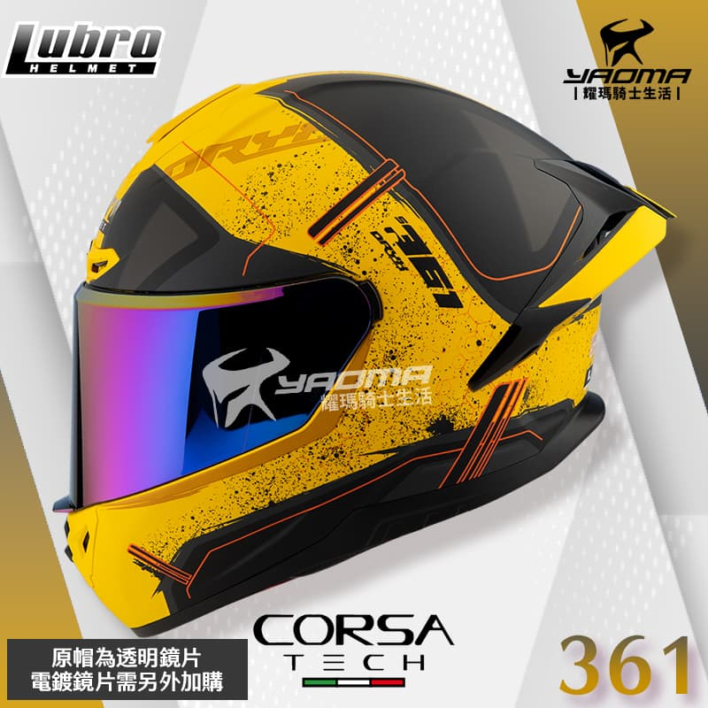 LUBRO CORSA TECH 361 黃 亮面 雙D扣 安全帽 全罩 藍牙耳機槽 眼鏡溝 耀瑪騎士機車部品