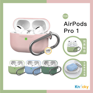 【繽紛生活 # AHAStyle】AirPods Pro 1代 掛鉤矽膠保護套 連體式設計