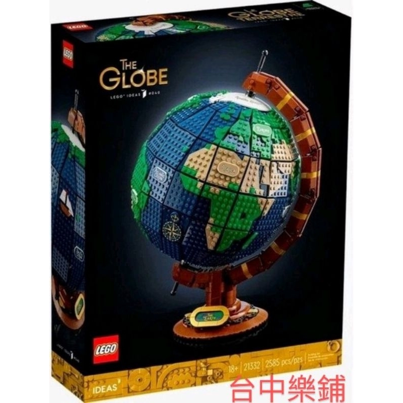 [台中可自取] ⭕現貨⭕ 樂高 LEGO 21332 地球儀 GLOBAL IDEAS 地理 教育 教具 禮物